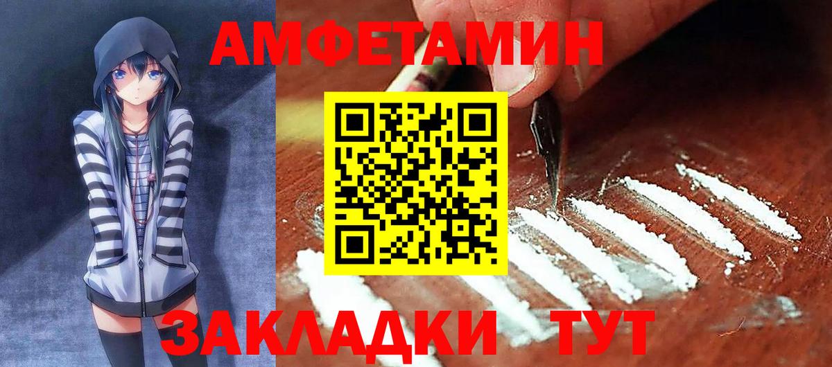 блэк спрут как войти  АМФЕТАМИН VHQ  Вход с VPN  Саяногорск  АМФЕТАМИН 