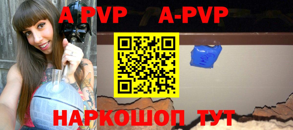 Альфа ПВП крисы CK Саяногорск