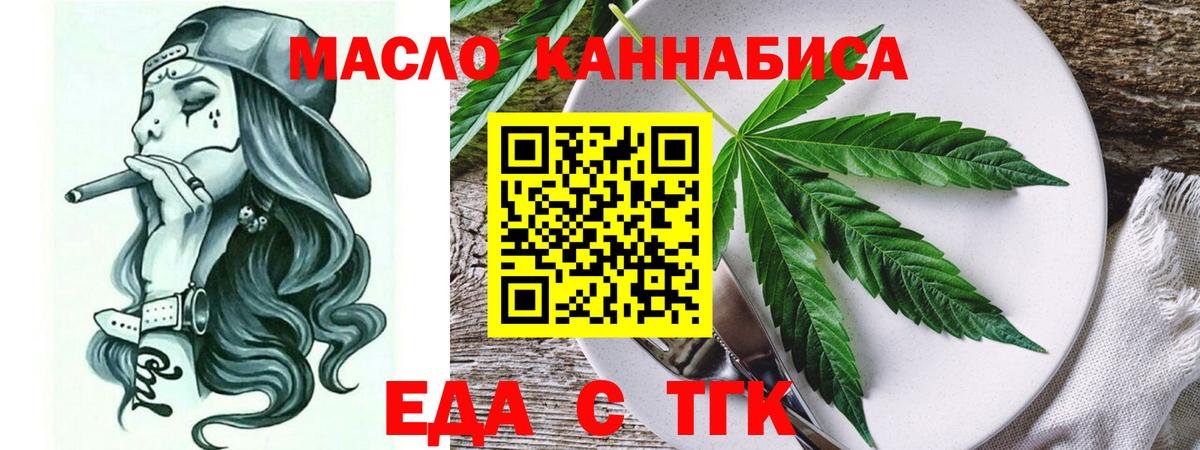 Cannafood конопля Саяногорск