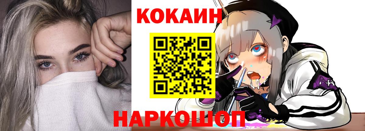 КОКАИН Перу Саяногорск