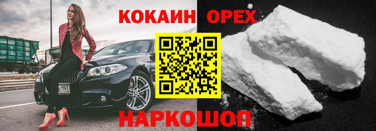 COCAIN 99%  Вход с VPN  Саяногорск 