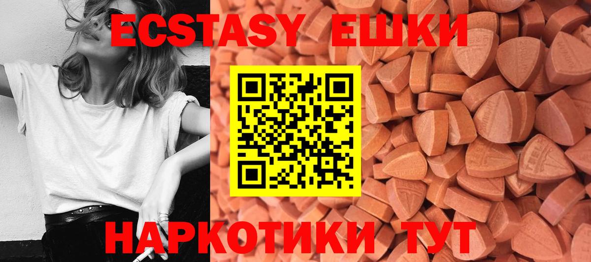 Ecstasy ешки Саяногорск