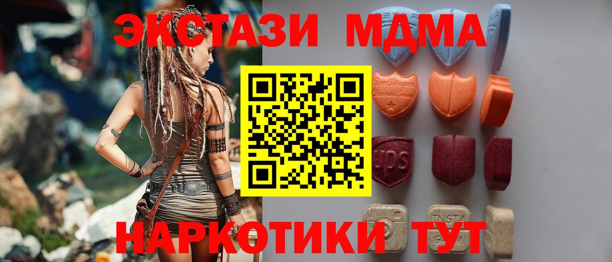 Ecstasy  как найти   Саяногорск  ЭКСТАЗИ 99%  ЭКСТАЗИ VHQ  Вход с VPN 