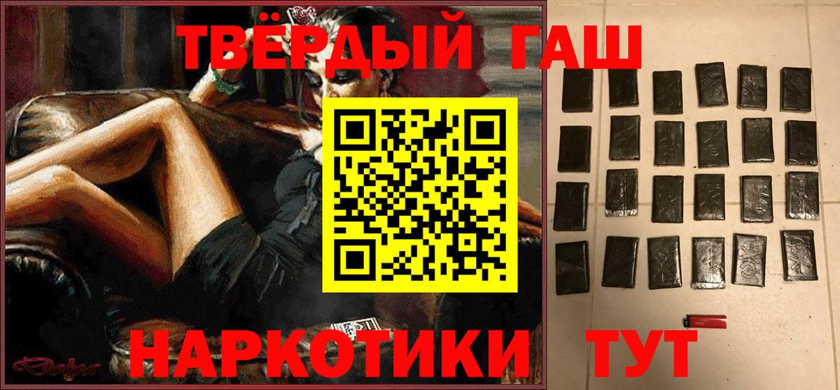 Гашиш 40% ТГК Саяногорск