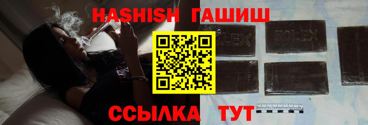 Саяногорск  ГАШ AMNESIA HAZE  Вход с VPN 