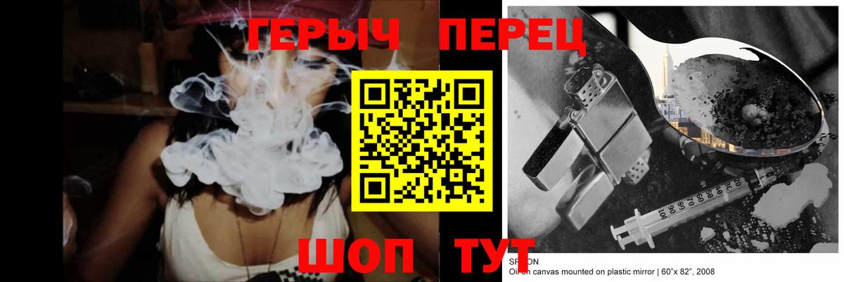 Саяногорск  Героин гречка  Вход с VPN 