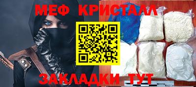 меф Ангарск