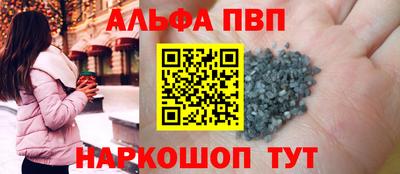 меф Ангарск