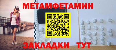 первитин Анжеро-Судженск