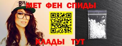 первитин Анжеро-Судженск