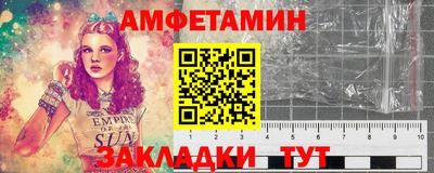 амфетамин Анапа
