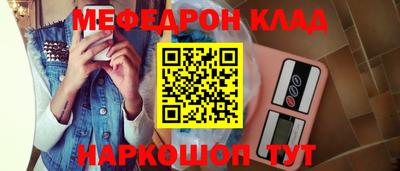 меф Ангарск