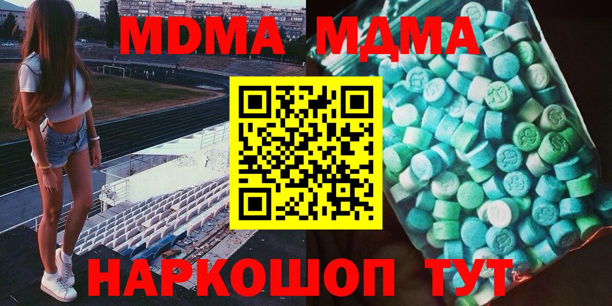 МДМА crystal Саяногорск