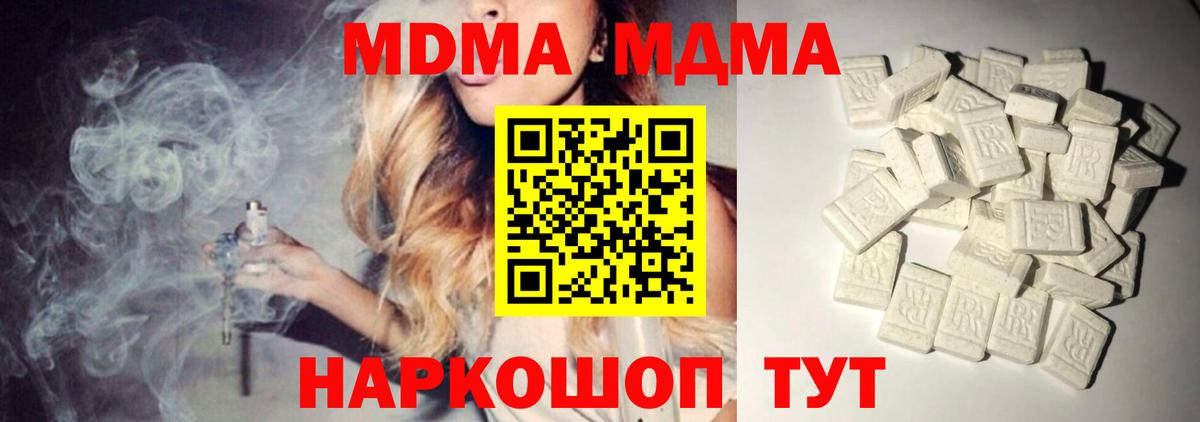 MDMA молли  MDMA  Саяногорск  MDMA crystal  Вход с VPN 