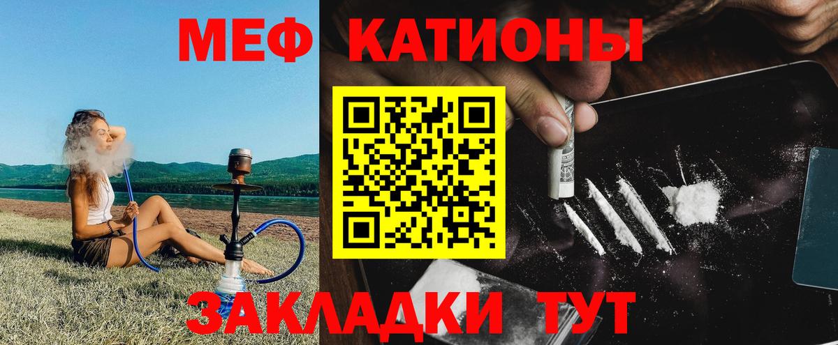 Меф кристаллы Саяногорск