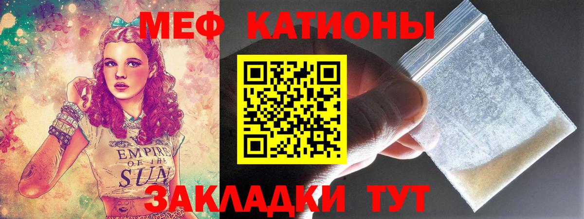 МЯУ-МЯУ  Мефедрон mephedrone  Мефедрон  Вход с VPN  Мефедрон мука  Саяногорск 
