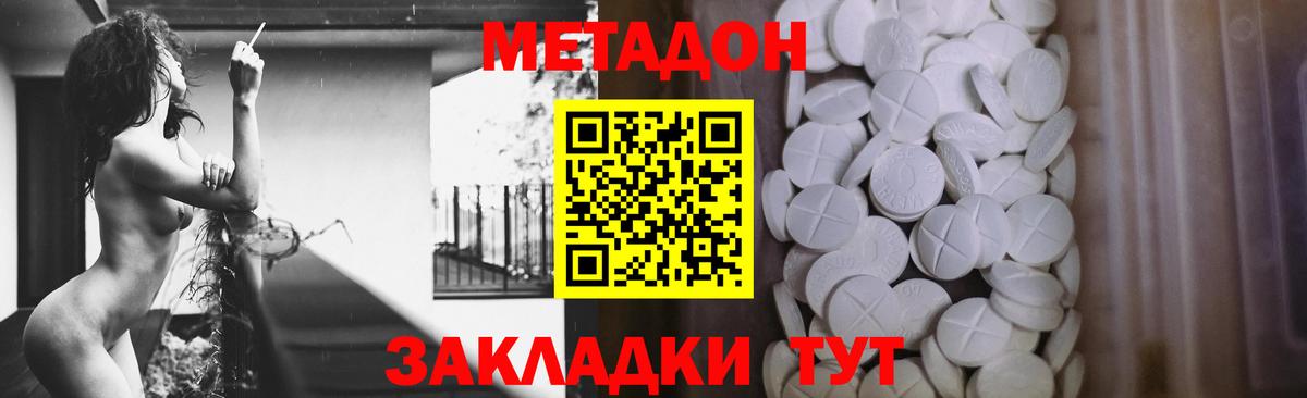 МЕТАДОН кристалл  Метадон белоснежный  omg онион  Вход с VPN  Саяногорск 