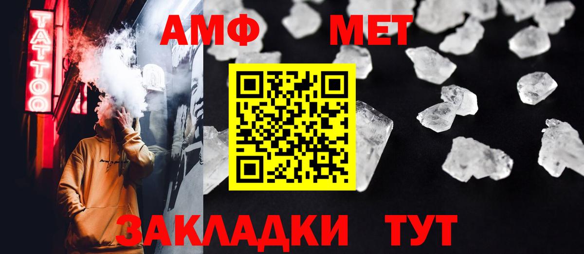 Метамфетамин мет  Вход с VPN  Метамфетамин мет  Саяногорск 