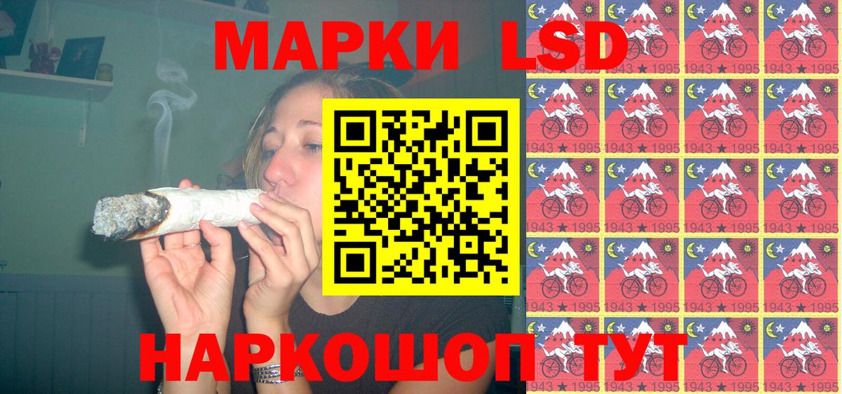 Наркотические марки 1,8мг Саяногорск